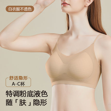 无痕薄款美背粉底液内衣女夏小胸聚拢显大固定杯穿白衣服不透文胸
