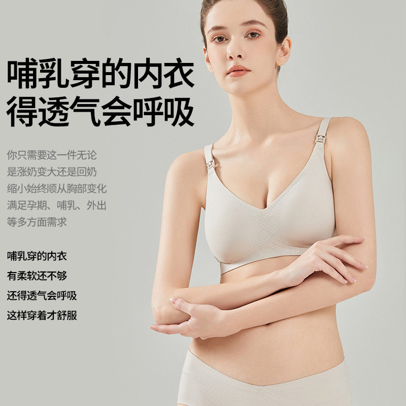 哺乳文胸孕妇春夏款秋冬喂奶文胸