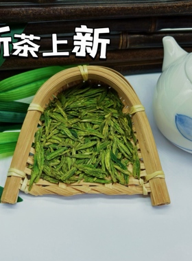 2026 新茶 明前龙井43黄版精品(大佛龙井)