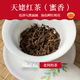蜜香 2025 天姥红茶