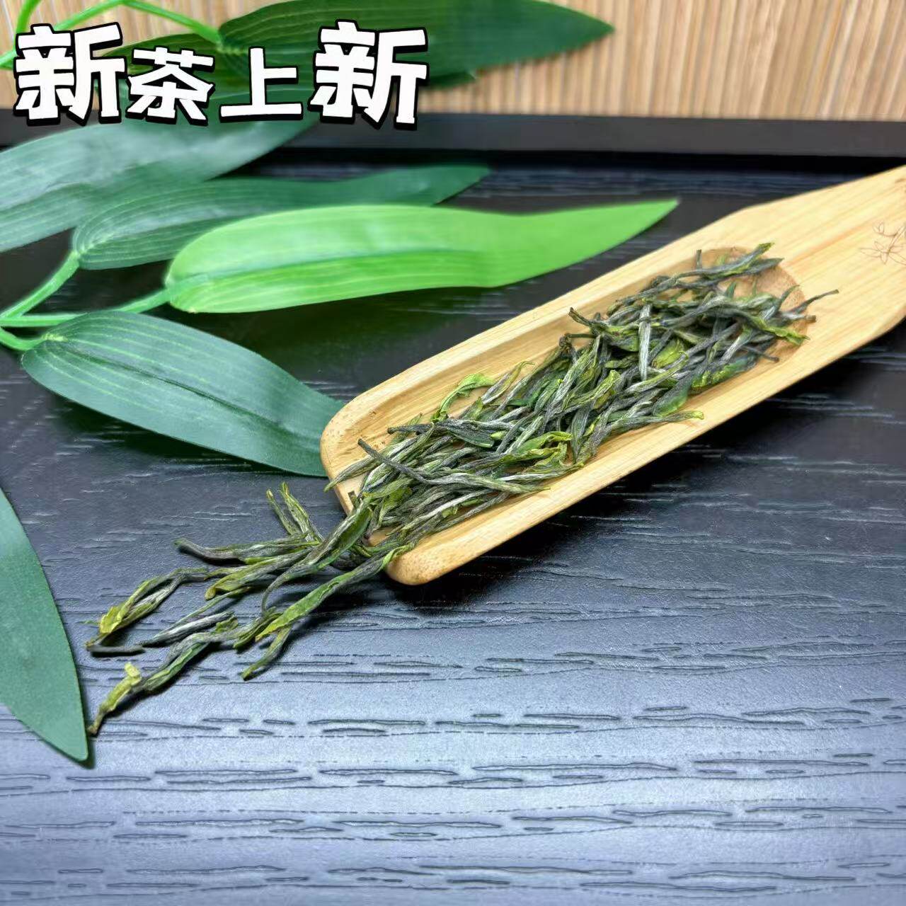 2026 婺源绿茶 仙枝 早茶龙井茶（非西湖）
