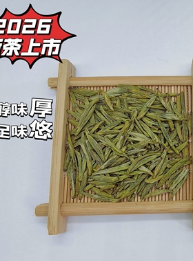 2026 新茶 蒙顶黄芽（土茶种）头采