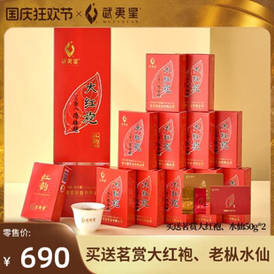 武夷星五香烟条装红韵正岩特级大红袍茶叶浓香礼盒岩茶官方108g