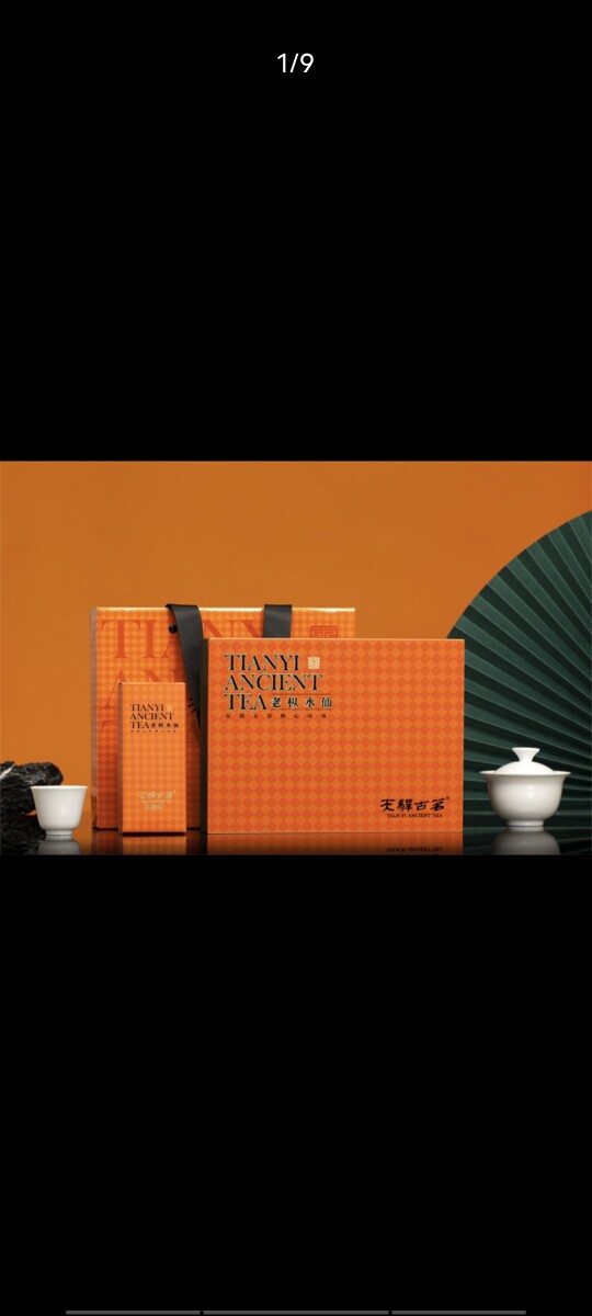 天驿古茗 老枞水仙50g/盒  8.35g*6泡