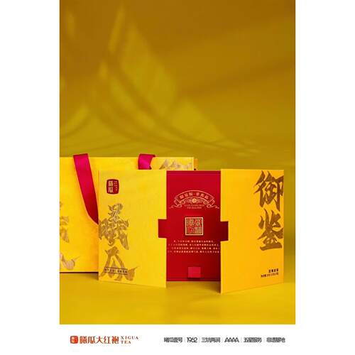 曦瓜御鉴非卖品 三兄弟手制一人一泡高档特级武夷岩茶礼盒装