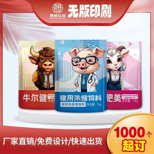 兽药饲料水产农药铝箔袋通用定制