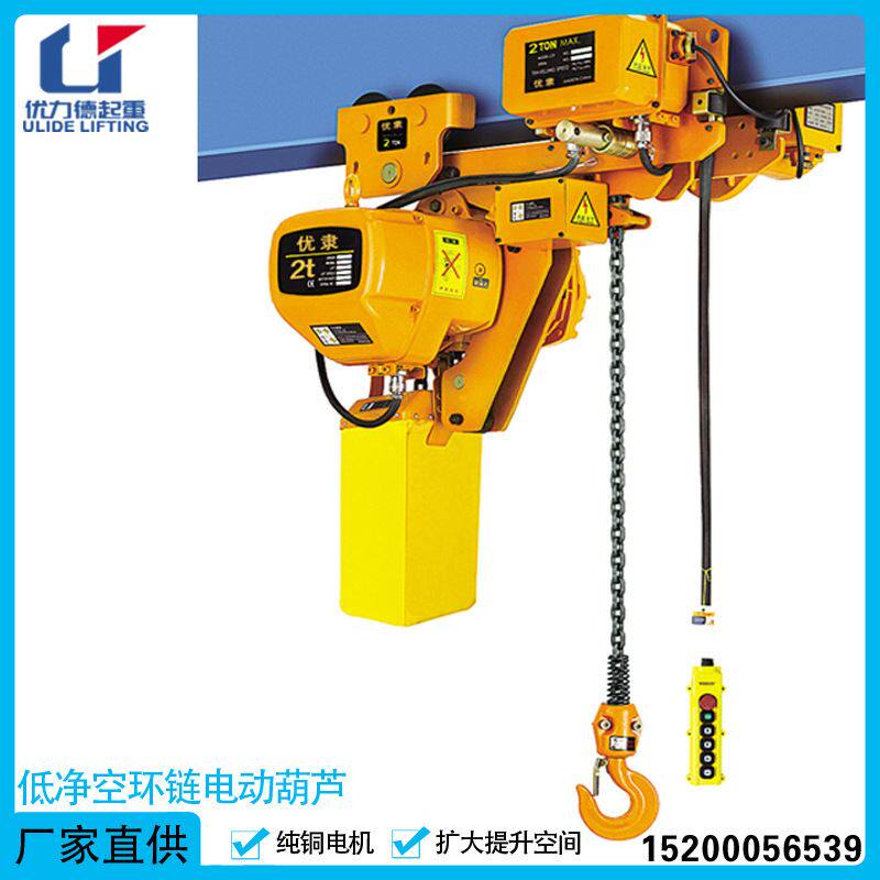 环链葫芦-3吨日式运行低净空电动葫芦380v2t鬼头链条起重机5t行车