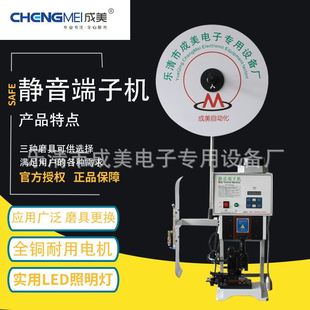 全自动静音端子机 1.5T/2T/4T/6T端子压接机模具刀片耐用性价比高