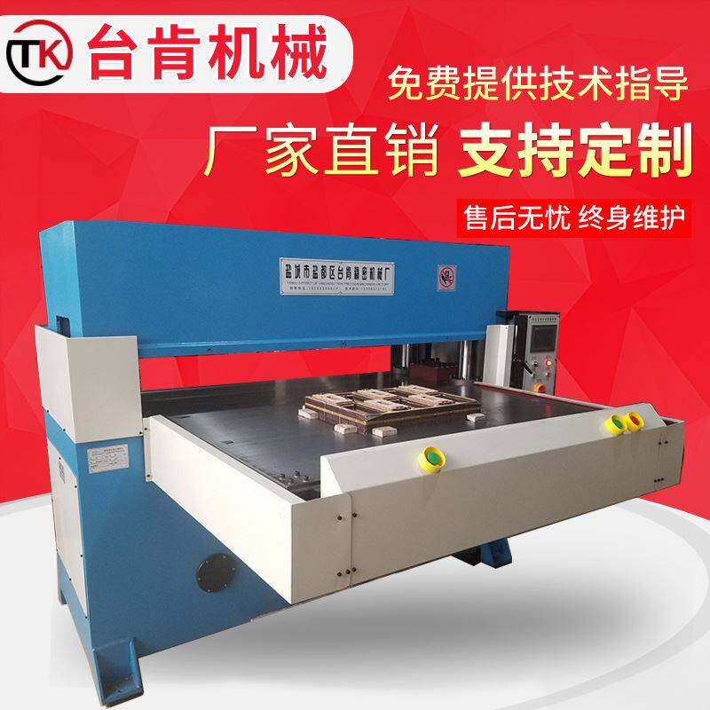 皮革珍珠棉切割裁断机海绵液压模切机冲床下料机精密四柱裁断机