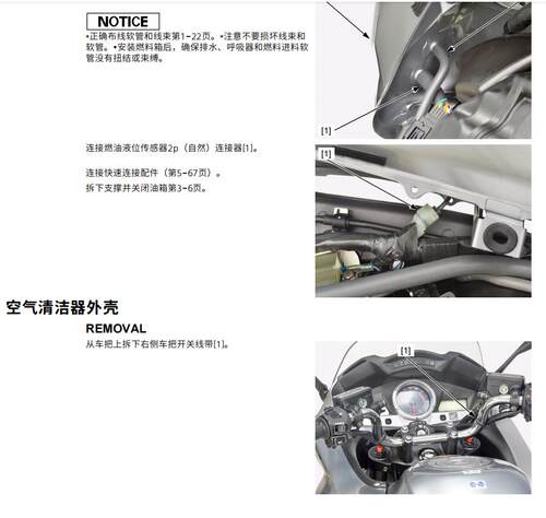 honda cbf1000维修手册全车中文线路图零件扭矩表