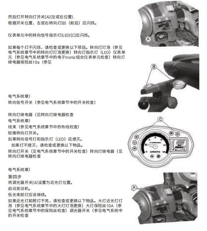650NK 400NK维修手册说明书全车部件扭矩线路图资料