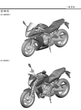 14-18 CBR650F CB650F維修手冊全車線路圖零件扭矩機車說明書資料