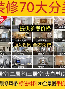 2022装修设计效果图纸小户型客厅全套全屋家装三居室房屋室内实景