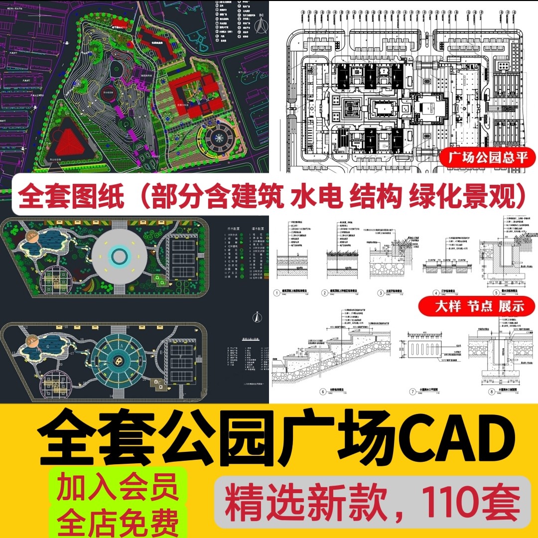 园林景观公园小游园滨水湿地广场全套cad施工图规划平面设计方案