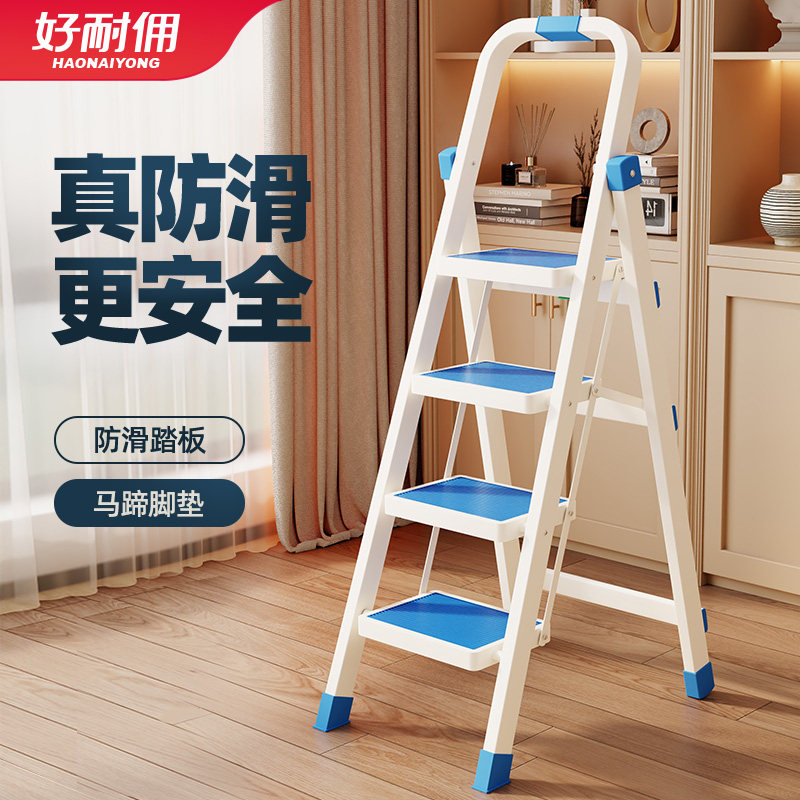 梯子家用新款防滑人字梯多功能折叠梯室内登高可携式扶手梯碳钢梯,居家日用,家用梯,淘宝优惠券,粉丝福利购,淘宝优惠卷