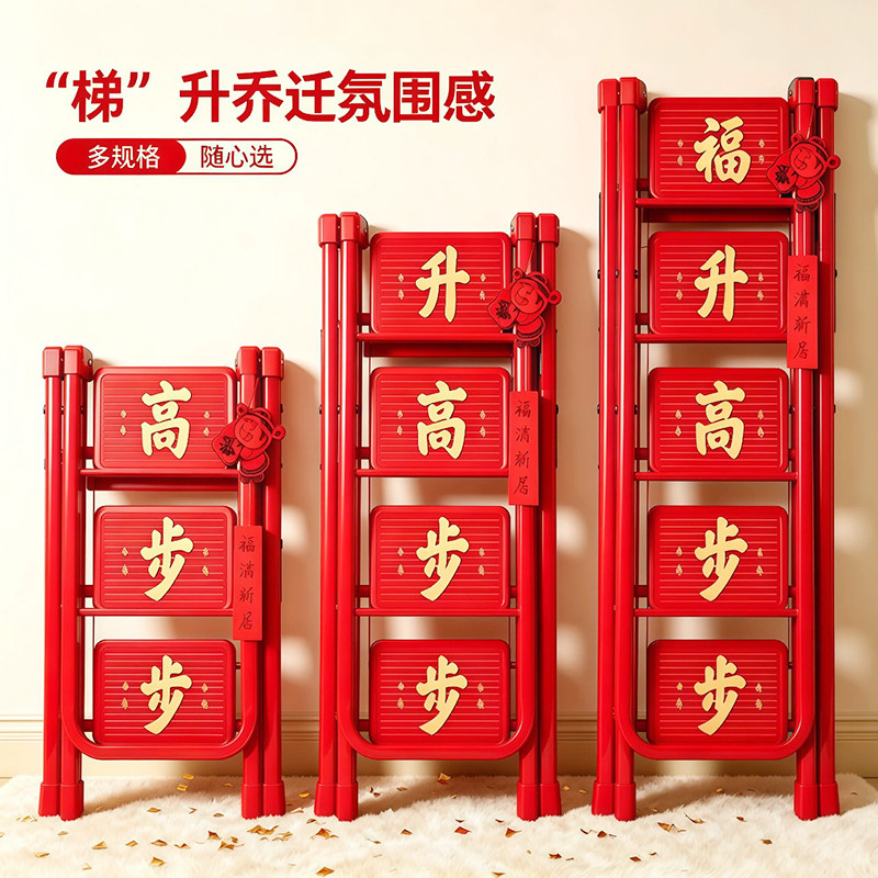 二合一可折叠步梯晾衣架入宅礼图片