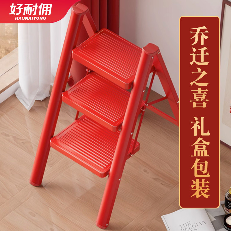 梯子乔迁之喜家用折叠梯加厚人字梯搬家入宅红色步步高升四步楼梯
