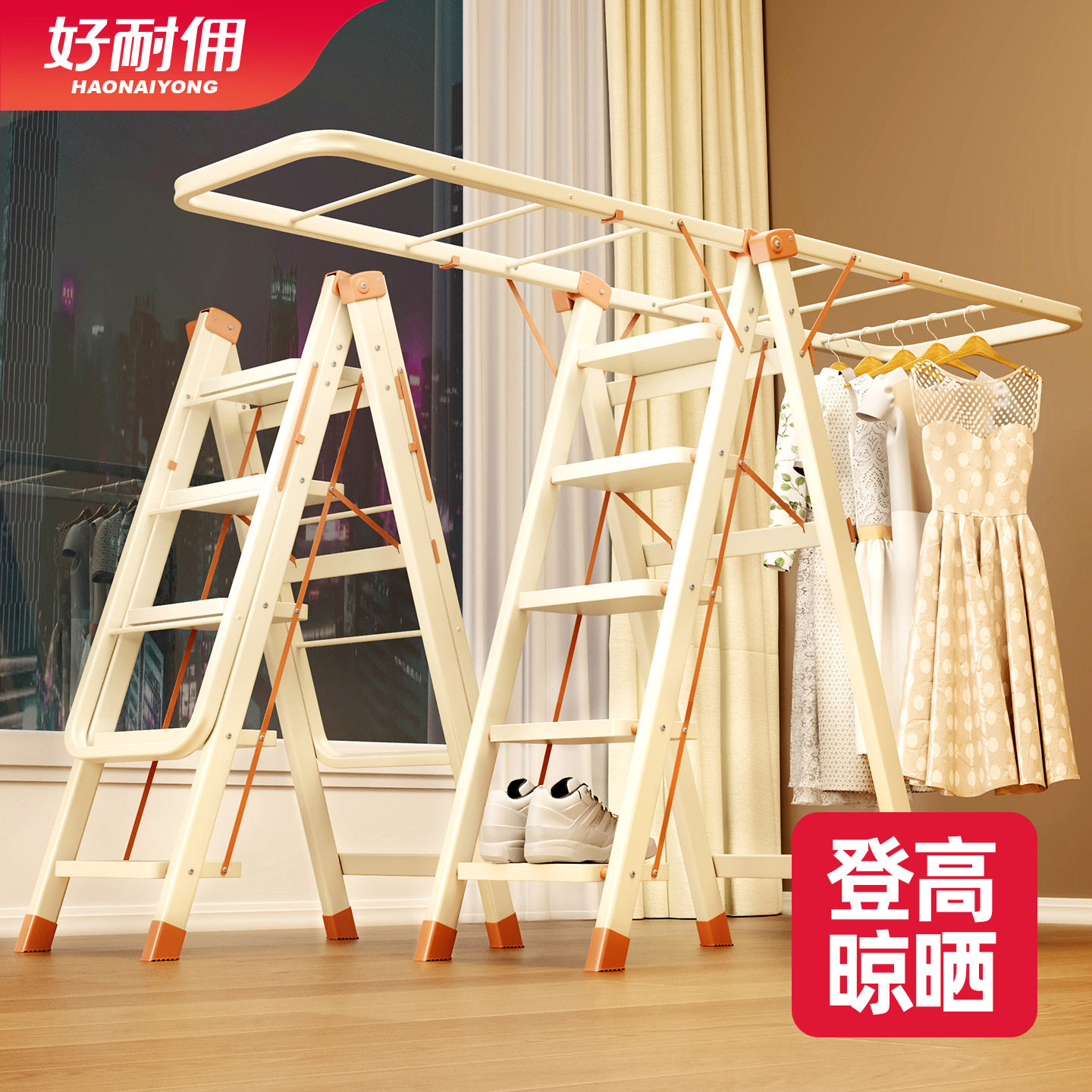 梯子晾衣架两用多功能折叠晾衣梯晾衣服架子加厚人字梯