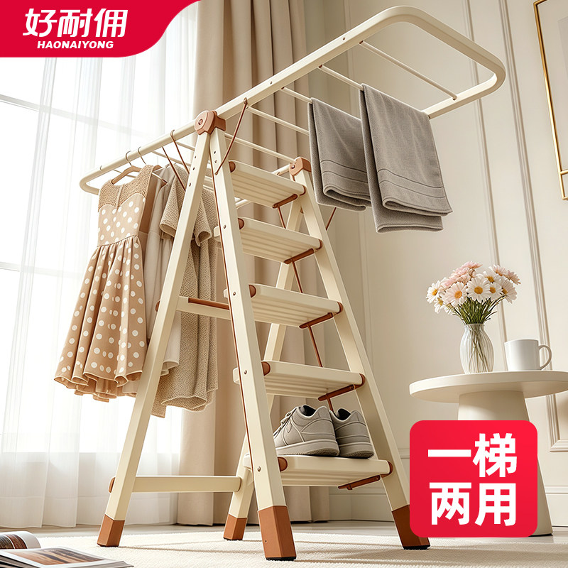 二合一折叠便携爬楼梯晾衣架