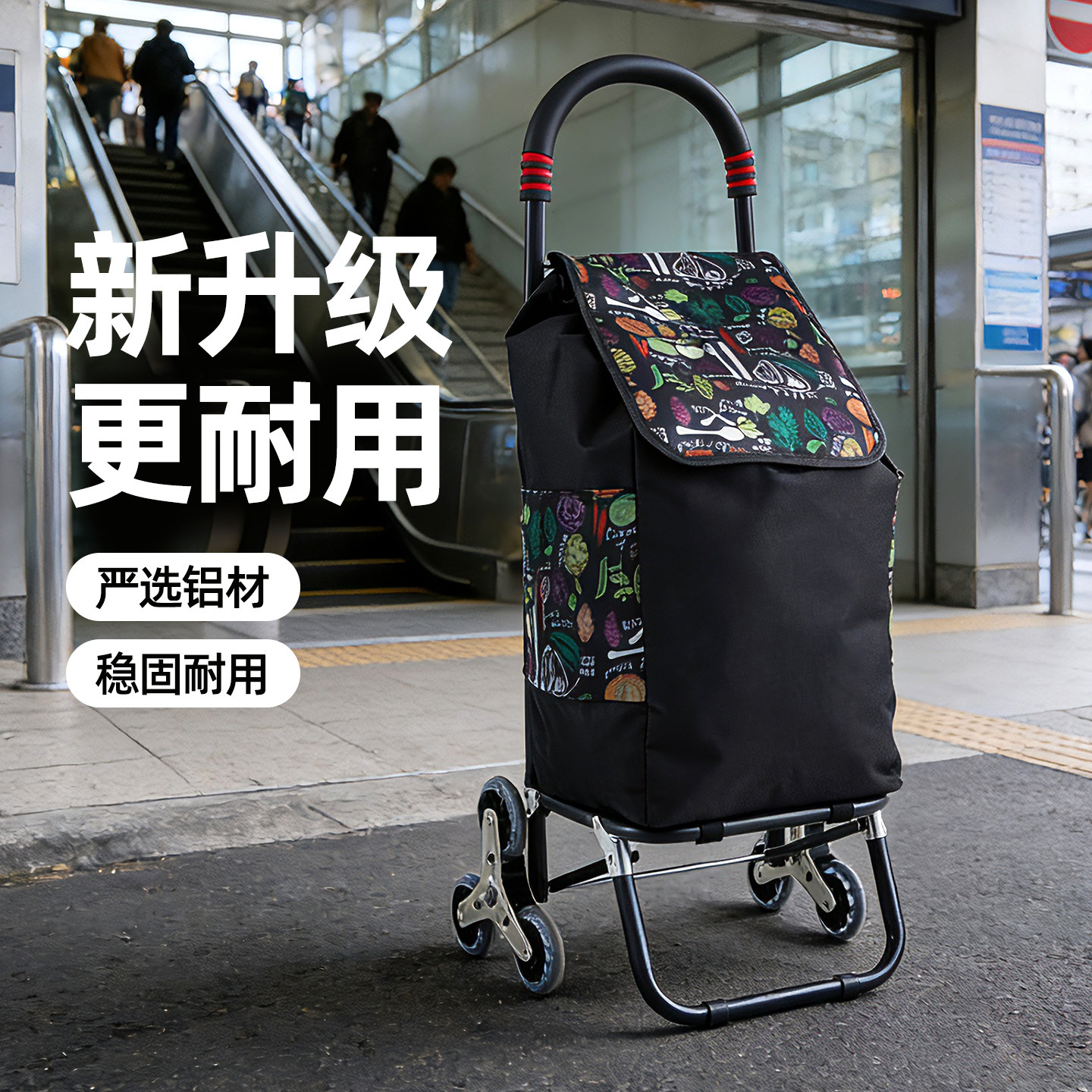 买菜车可携式大容量手推购物车老年人超市购物小拉车可折叠爬楼轻