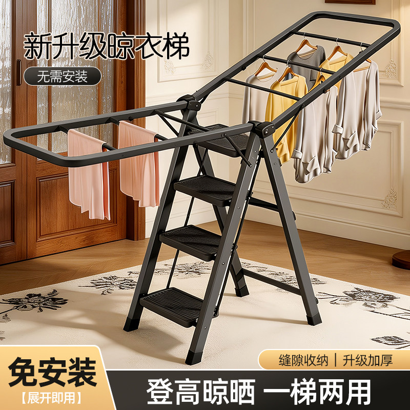 家用折叠二合一晾衣梯凳图片