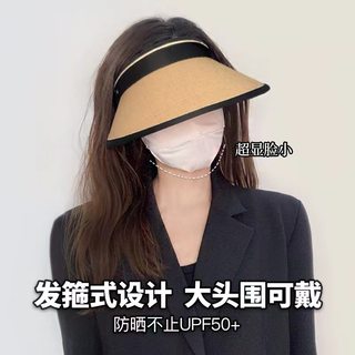 大帽檐夏季防紫外线空顶防晒帽女太阳帽子遮阳草帽遮脸可折叠草编