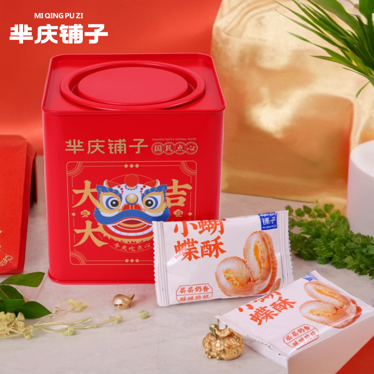 罐装蝴蝶酥芈庆铺子独立小包装