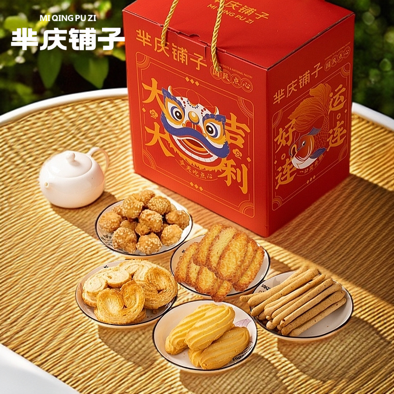 芈庆铺子醒狮礼盒上海特产袋装怀旧解馋小零食品饼干糕点心大礼包