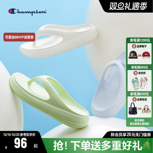 CHAMPION冠军沙滩舒适软底人字拖
