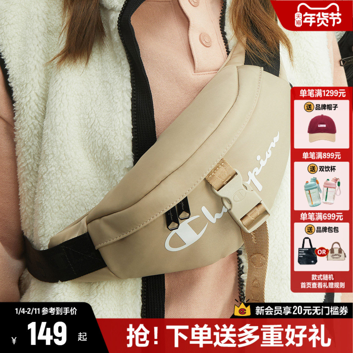 Champion冠军腰包斜挎包2025秋冬新款户外休闲运动胸包单肩包男包,箱包皮具/热销女包/男包,通用款女包,淘宝优惠券,粉丝福利购,淘宝优惠卷