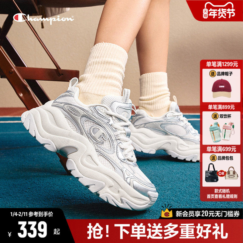 Champion冠军老爹鞋运动鞋美式复古跑步鞋女2025秋冬新款休闲鞋男,女鞋,老爹鞋,淘宝优惠券,粉丝福利购,淘宝优惠卷