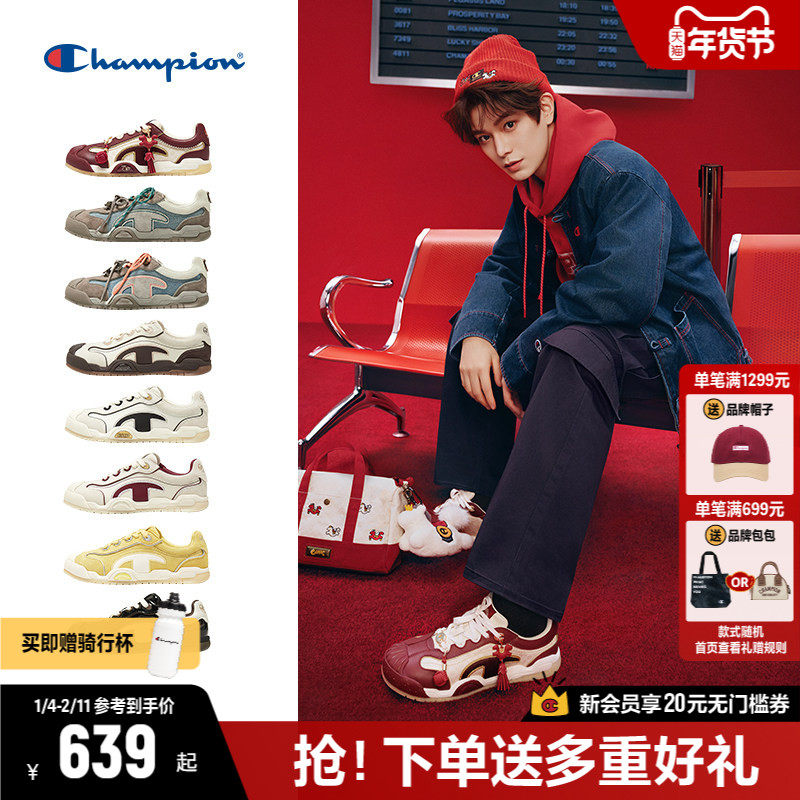 丁禹兮同款Champion冠军板鞋冠贝鞋休闲贝壳头薄底鞋子男德训鞋女,女鞋,休闲板鞋,淘宝优惠券,粉丝福利购,淘宝优惠卷