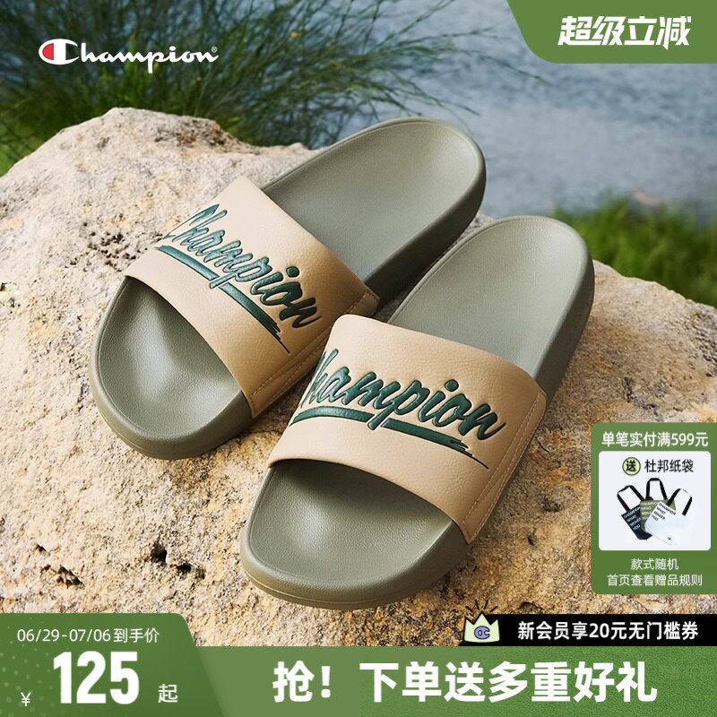 Champion潮流沙滩拖鞋