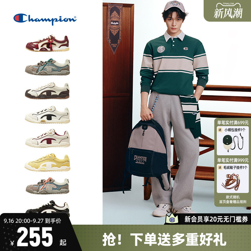 丁禹兮同款Champion冠军德训鞋