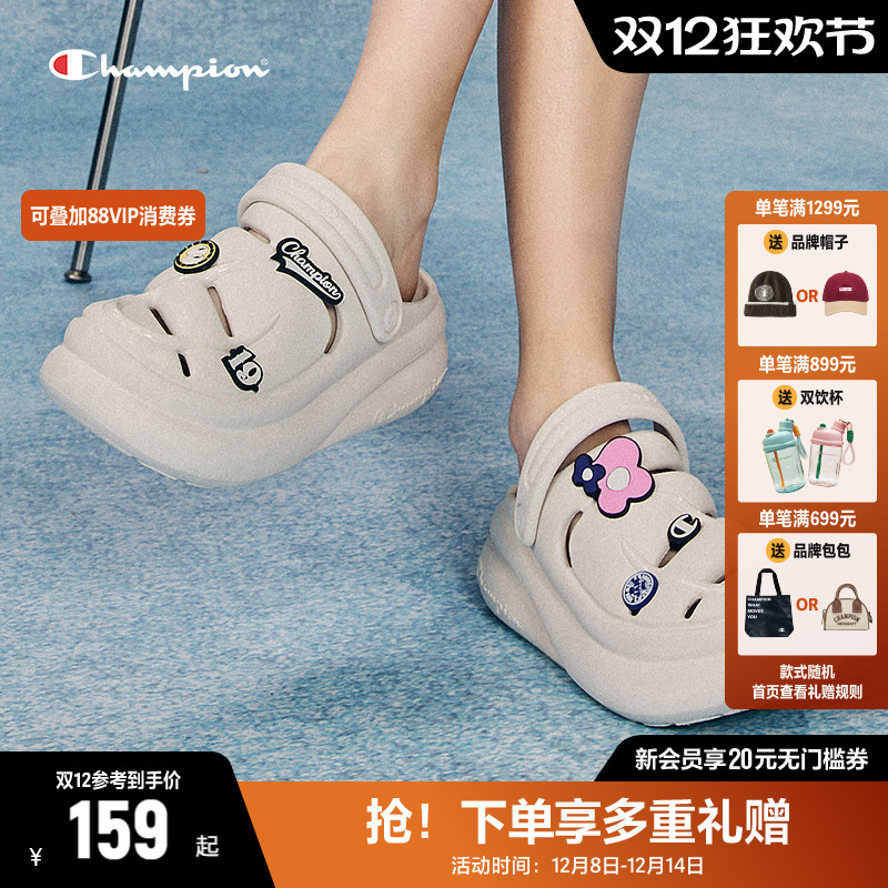 舒适洞洞鞋CHAMPION冠军