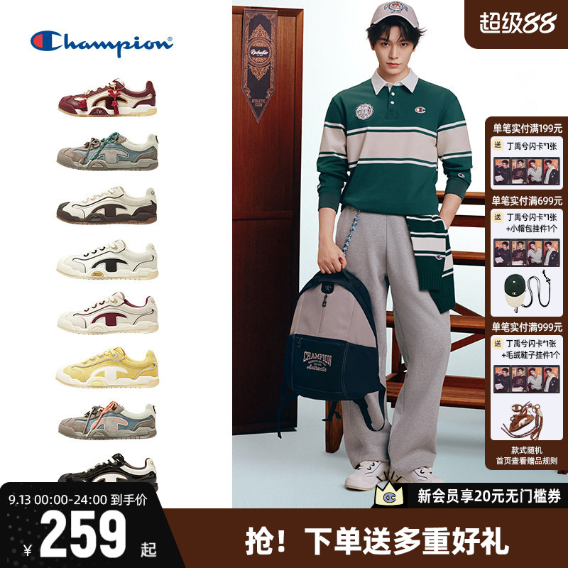 丁禹兮同款Champion冠军德训鞋