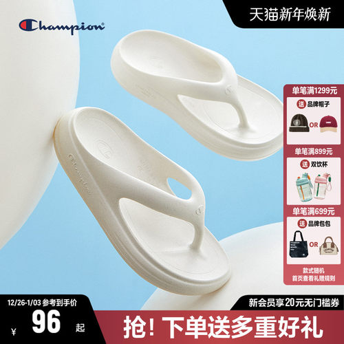 CHAMPION冠军沙滩软萌舒适人字拖