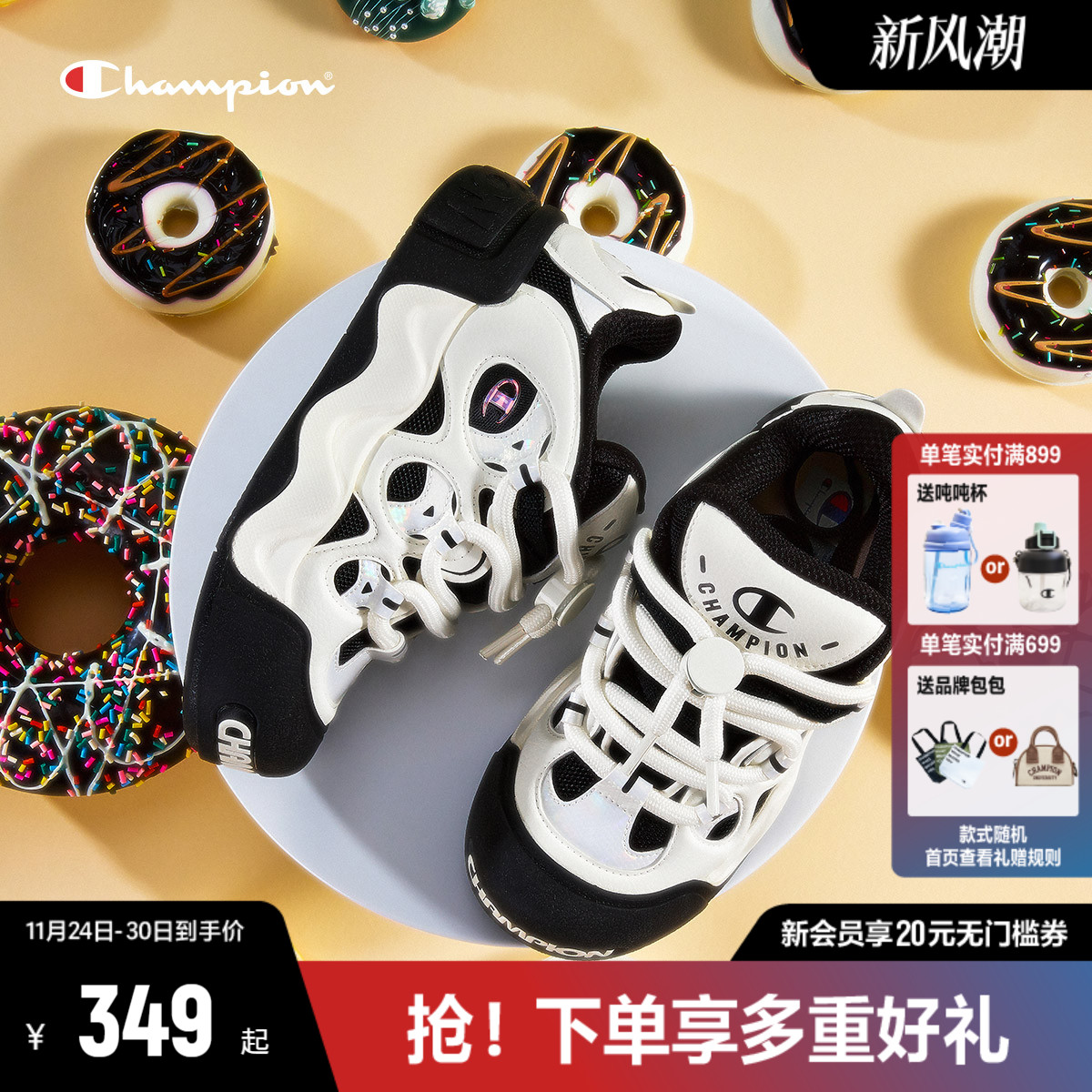 Champion冠军膨膨甜甜圈面包鞋