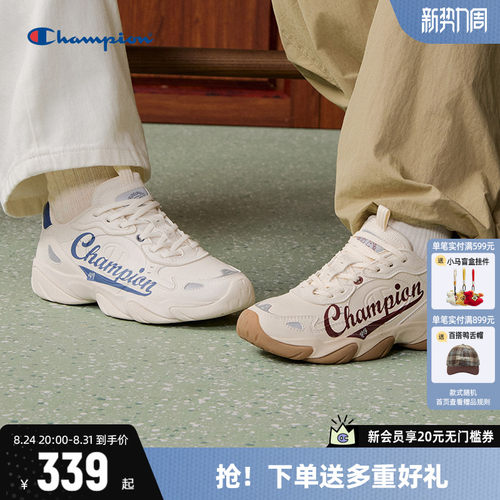 Champion冠军老爹鞋豹爪鞋跑鞋