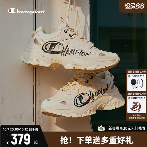 Champion冠军老爹鞋厚底
