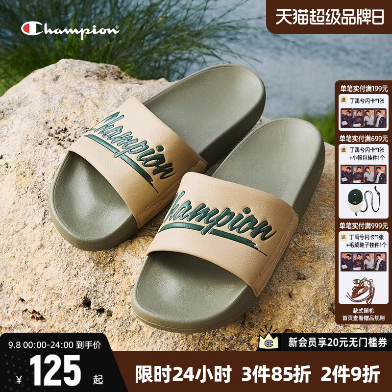 Champion潮流沙滩拖鞋