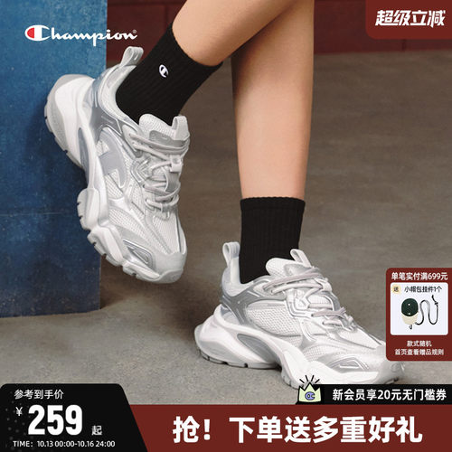Champion冠军老爹鞋齿鲨鞋