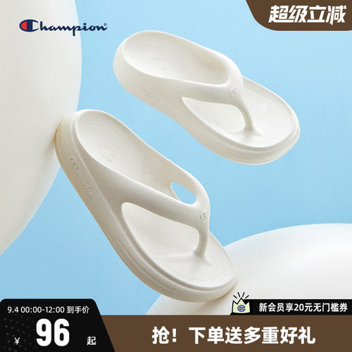 CHAMPION冠军沙滩软萌舒适人字拖