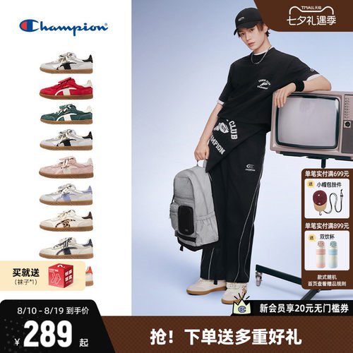 Champion冠军养生T头德训鞋板鞋
