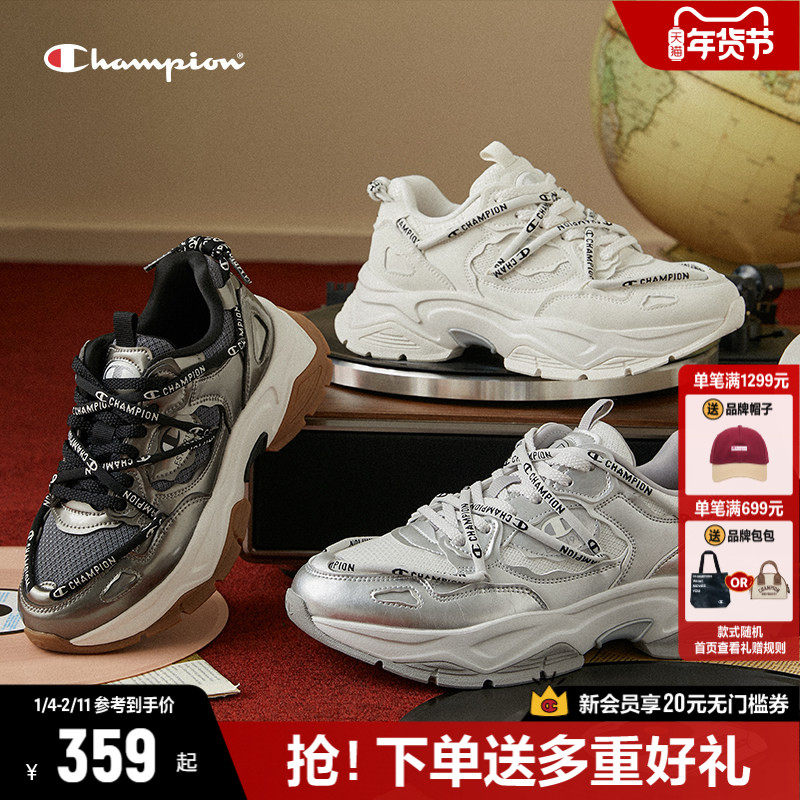 Champion冠军老爹鞋女款2025年秋冬新款鞋子情侣厚底女鞋运动鞋男,女鞋,老爹鞋,淘宝优惠券,粉丝福利购,淘宝优惠卷