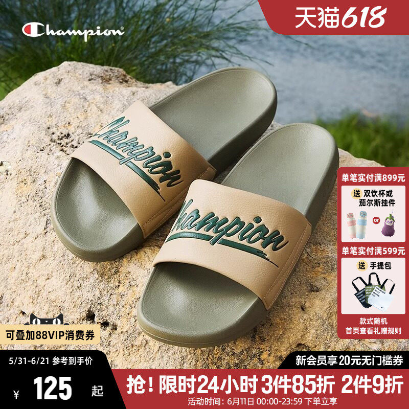 Champion潮流沙滩拖鞋