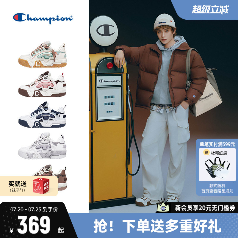 丁禹兮同款Champion冠军板鞋