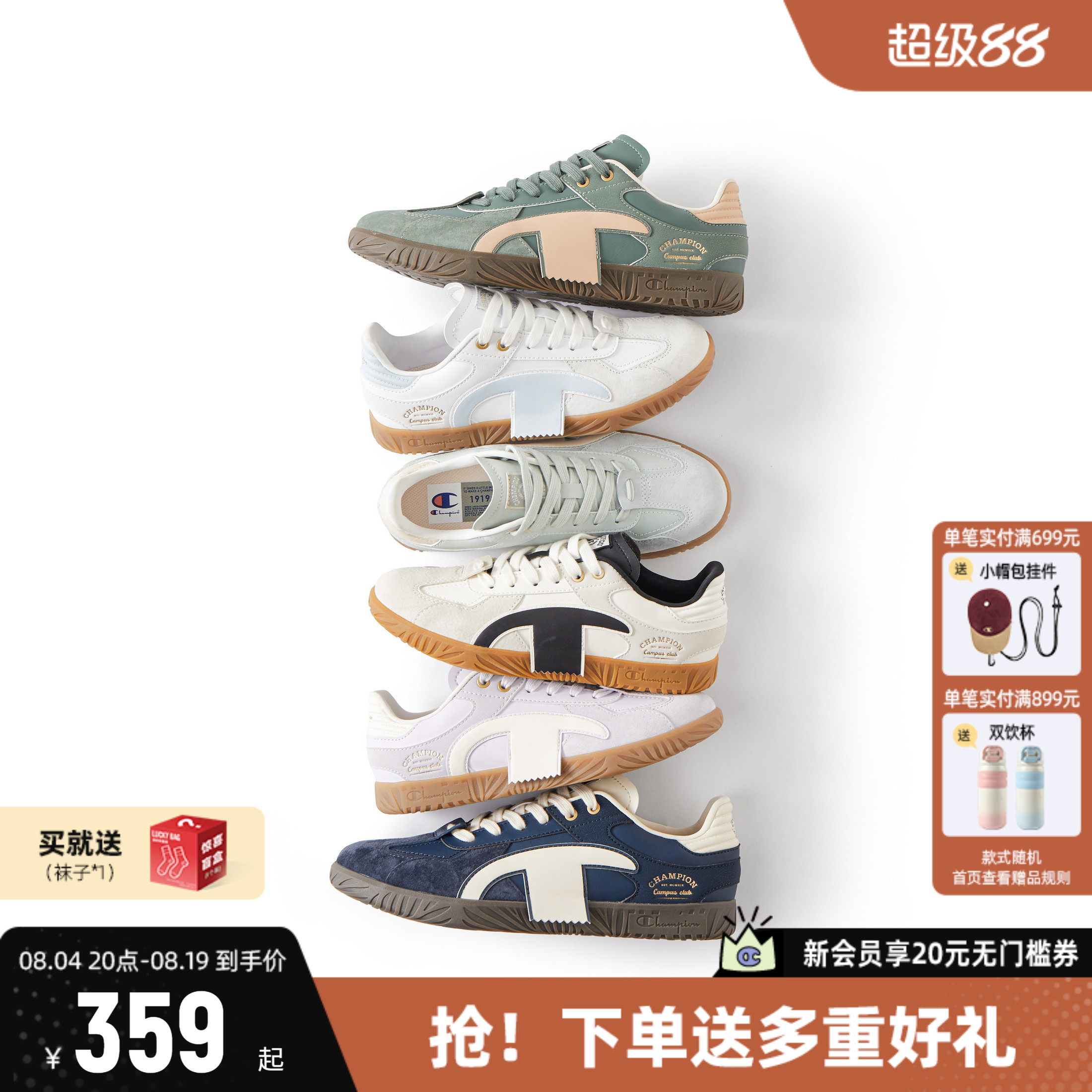 Champion冠军德训鞋板鞋
