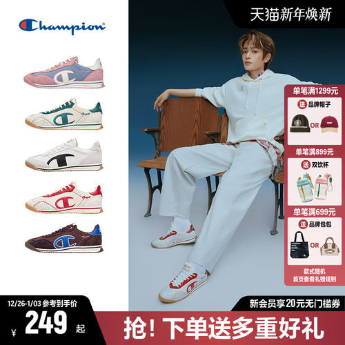 Champion冠军板鞋德训鞋藤跃跑鞋