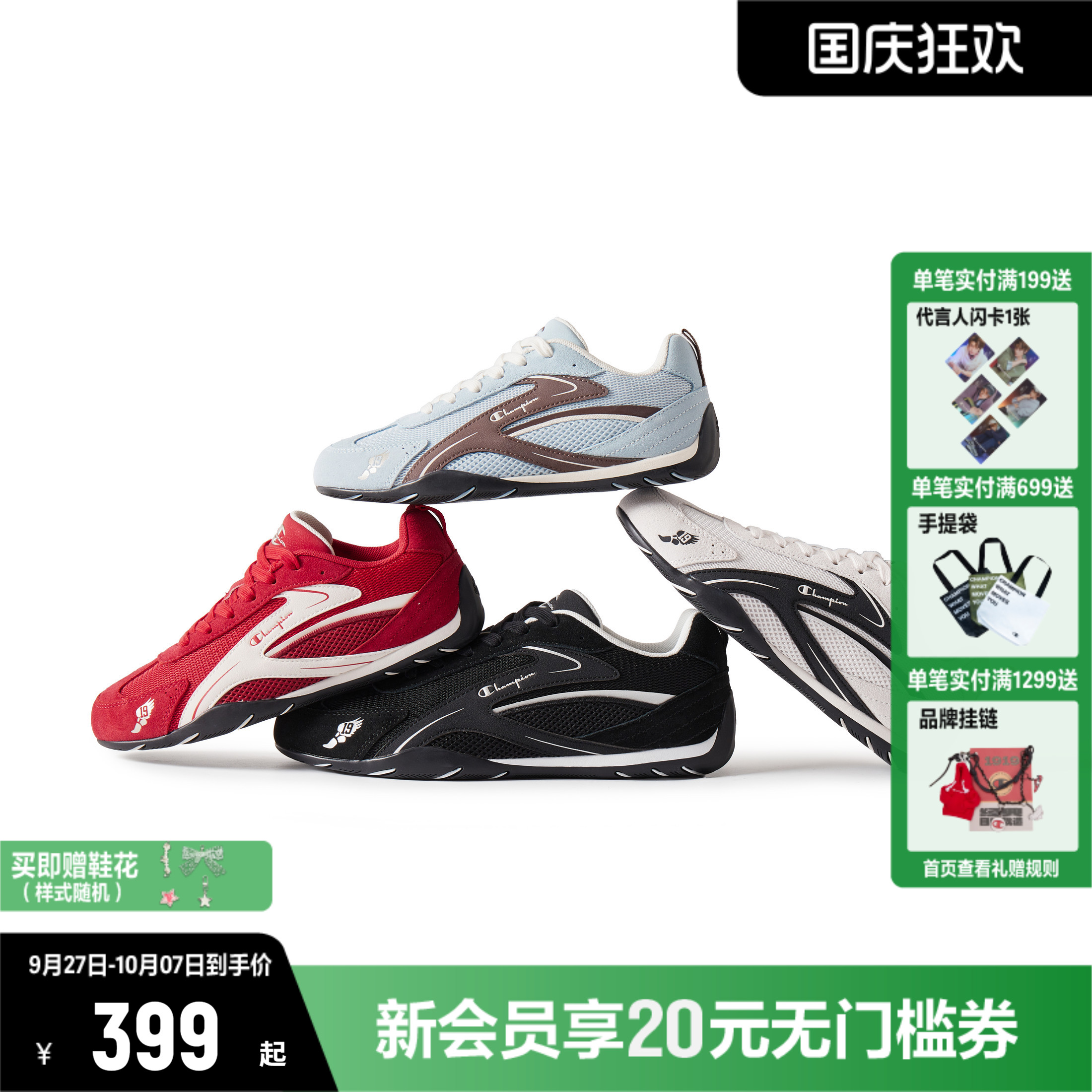 Champion冠军赛车鞋涡流版德训鞋